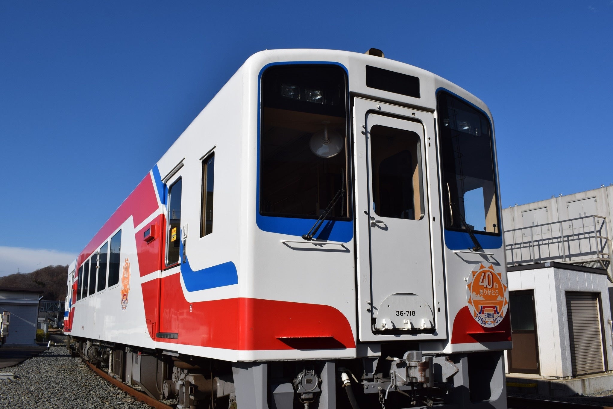 祝！「三陸鉄道」開業40周年 休暇村陸中宮古では、三陸鉄道の