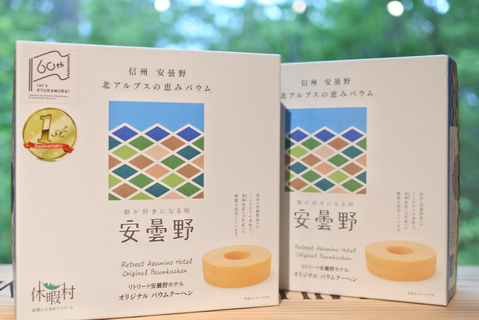 オリジナルバウムクーヘン