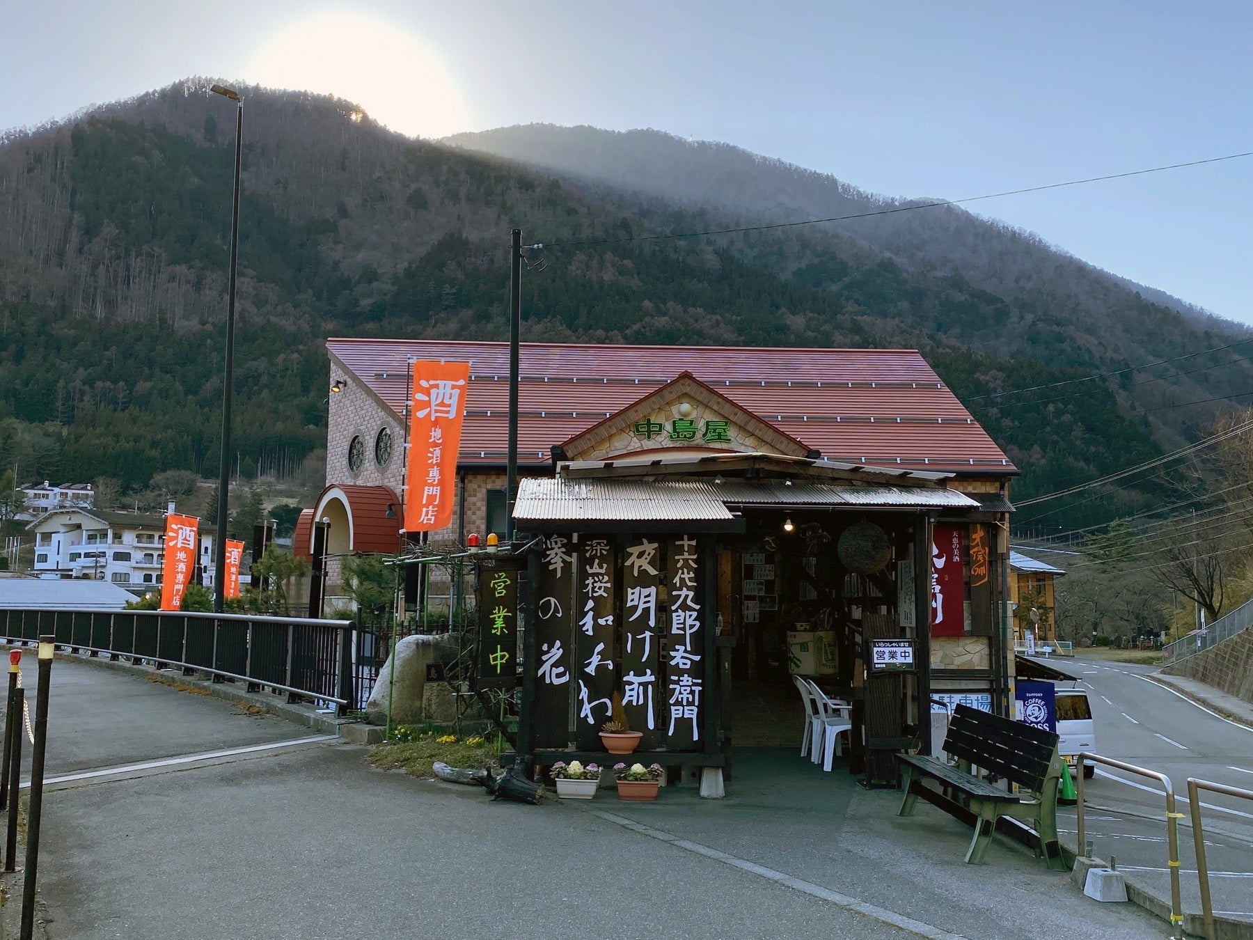 酒商 中島屋