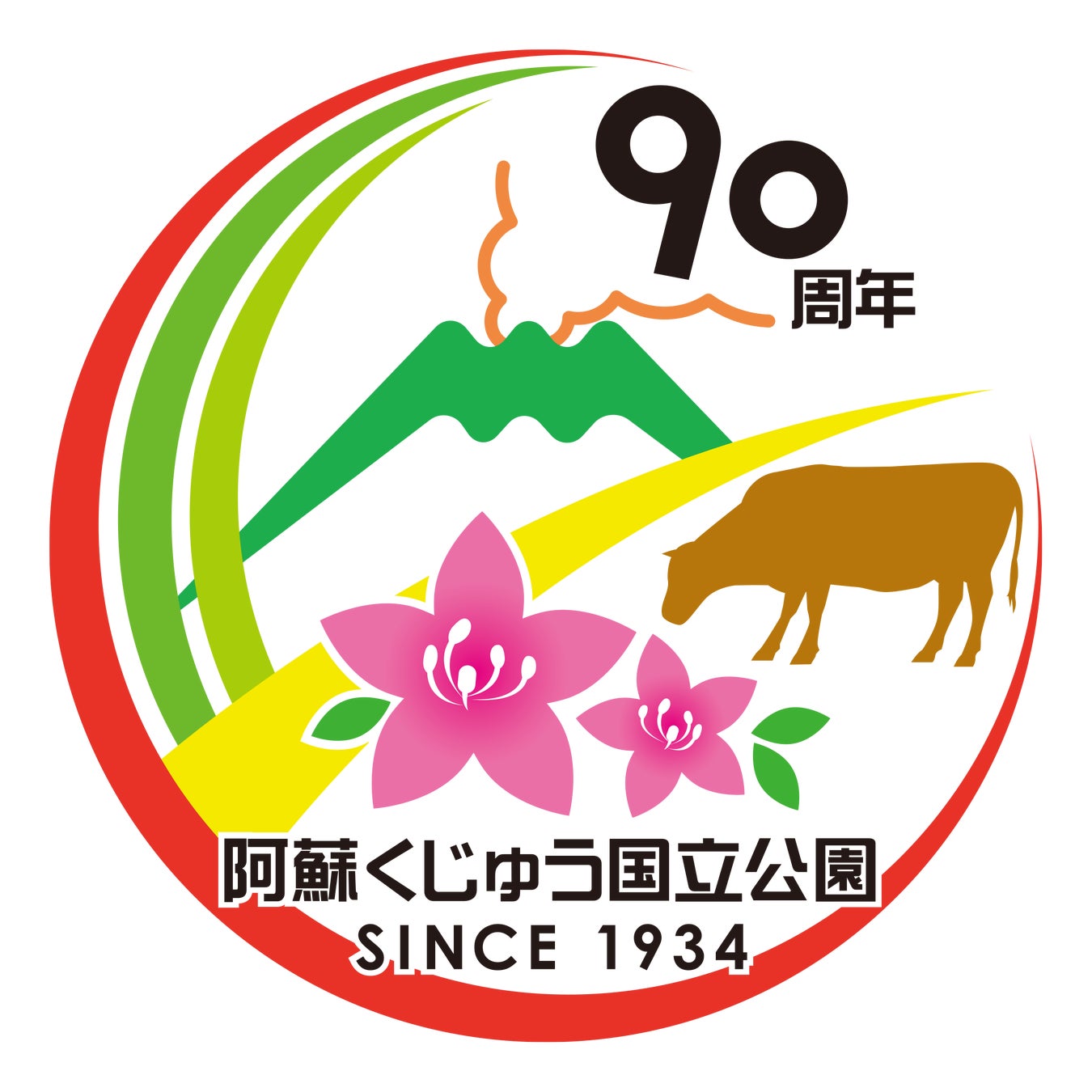 阿蘇くじゅう国立公園は、1934年に誕生し、 2024年12月4日に指定90周年の節目を迎えます  世界最大級カルデラにそびえる阿蘇の山や、くじゅう連山など、素晴らしい雄大な風景を見ることができます