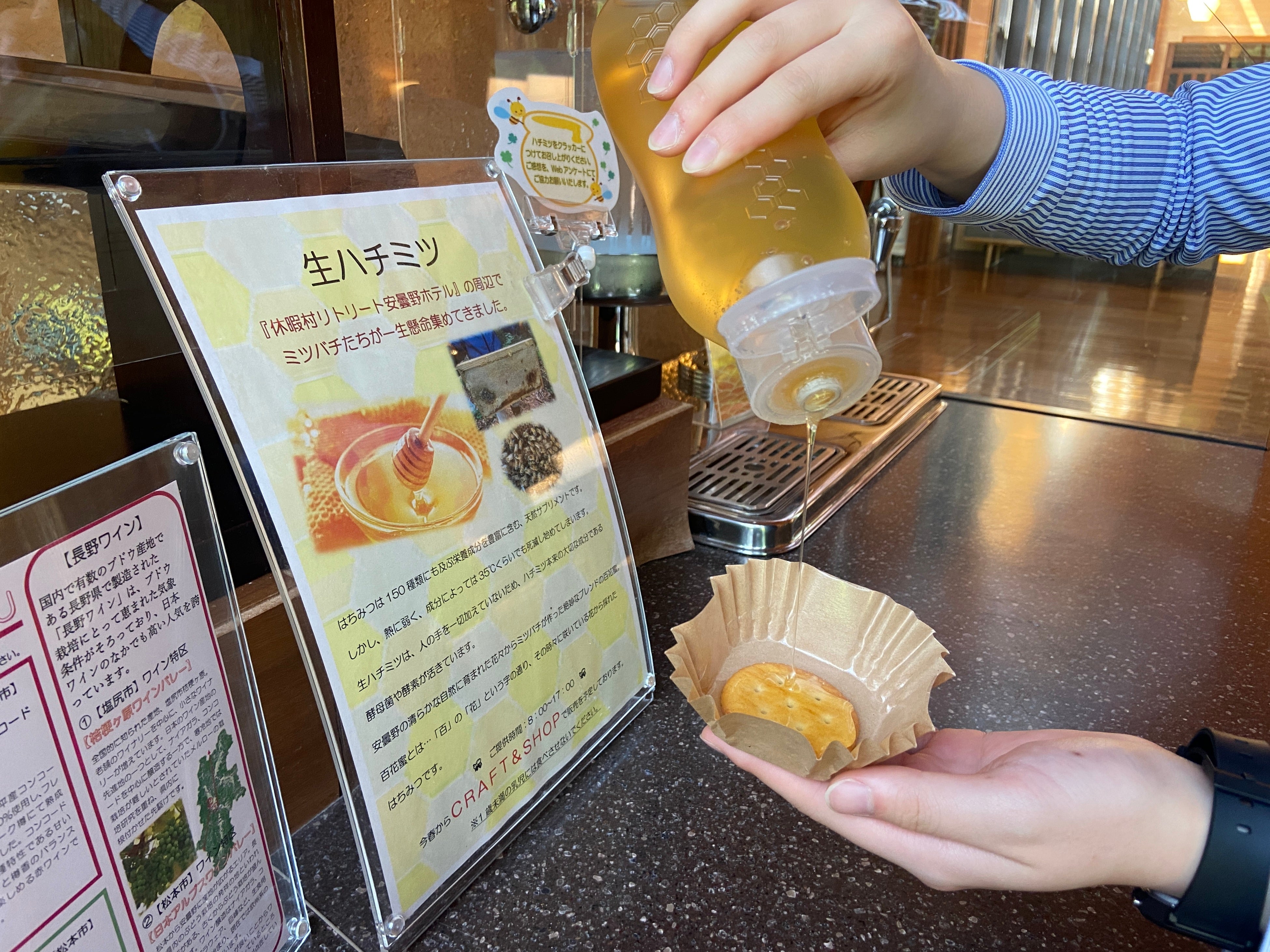 暖炉ラウンジにて生はちみつをご提供します