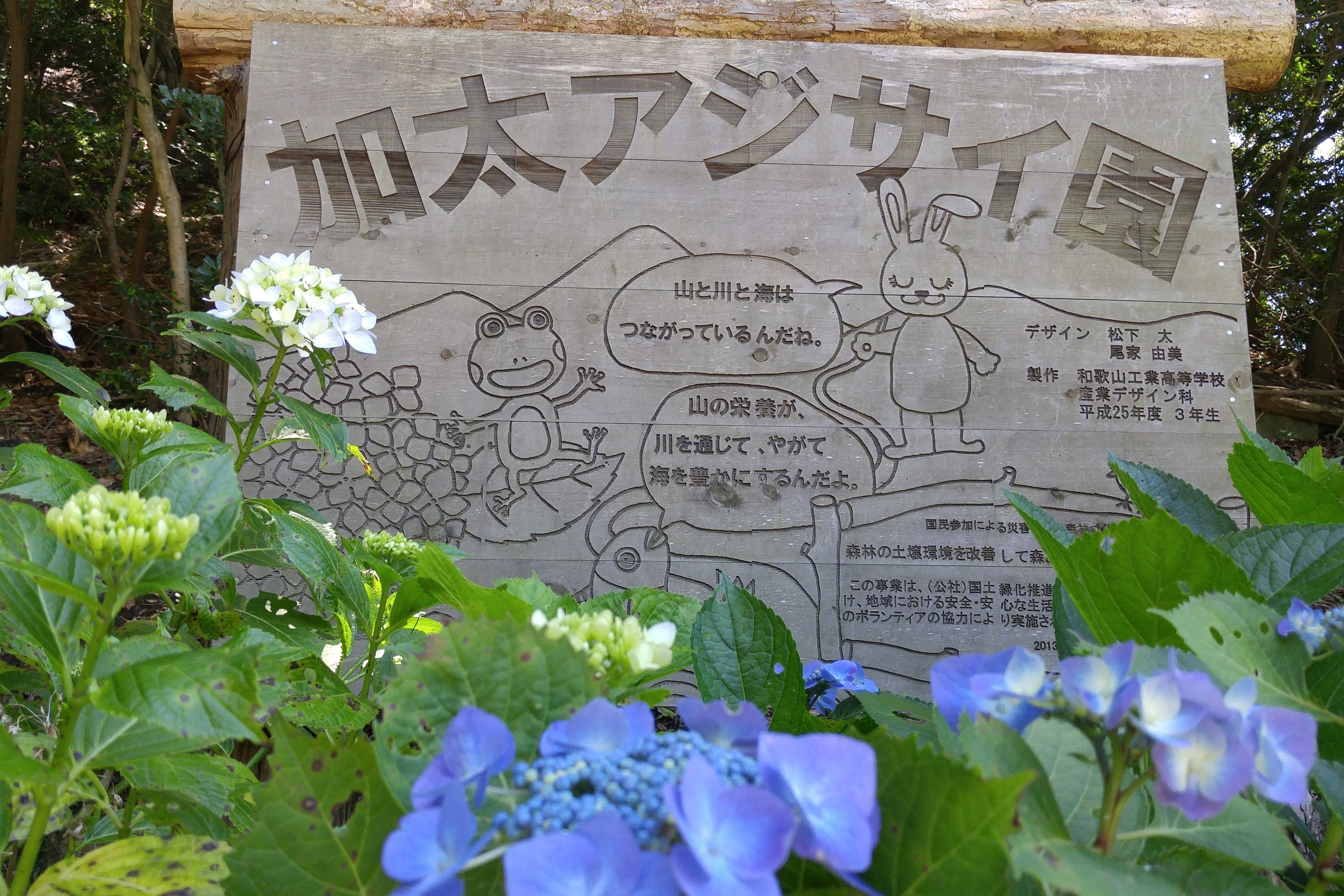 地元高校生が森林公園の木で制作