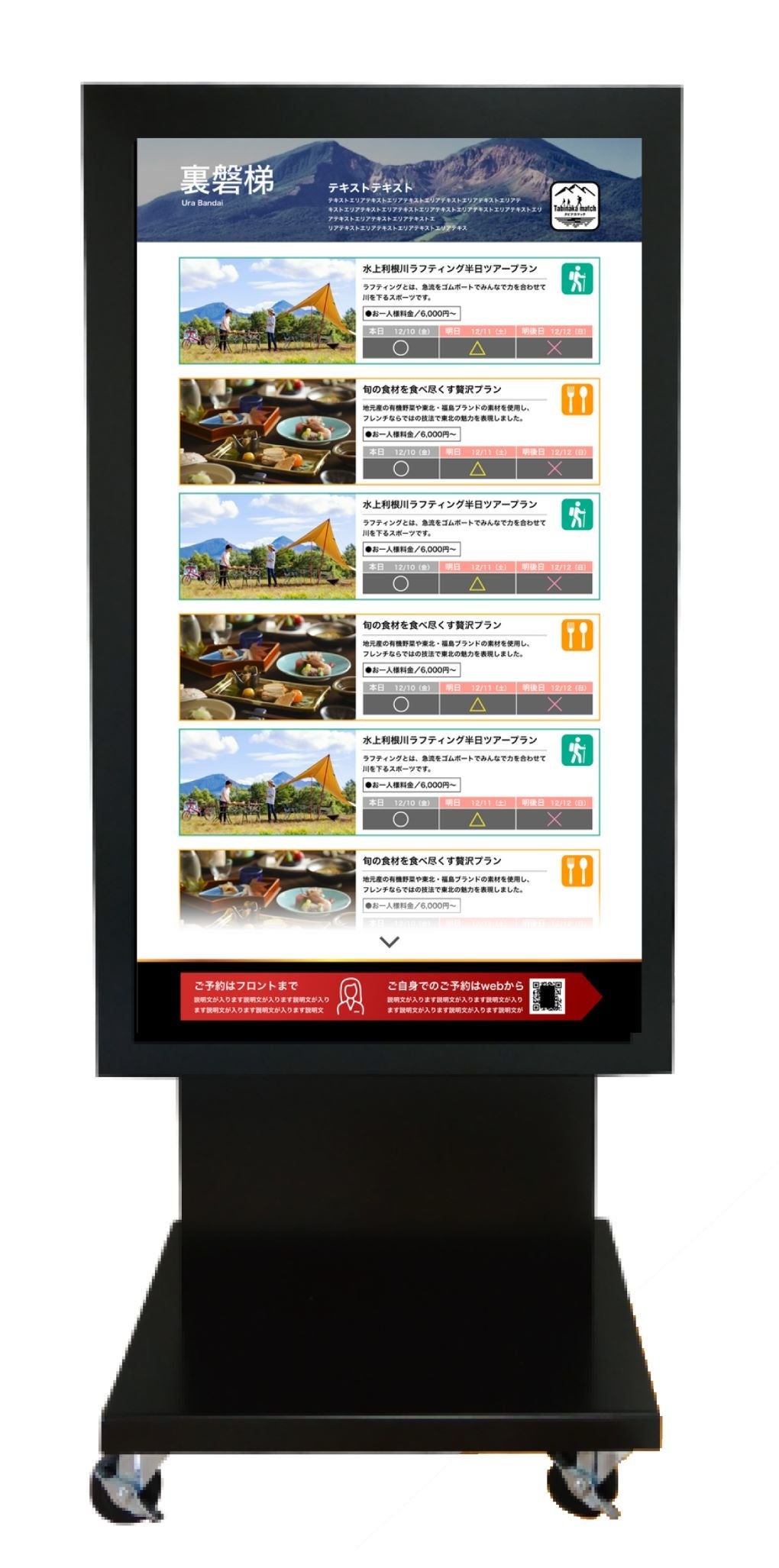 デジタルサイネージイメージ