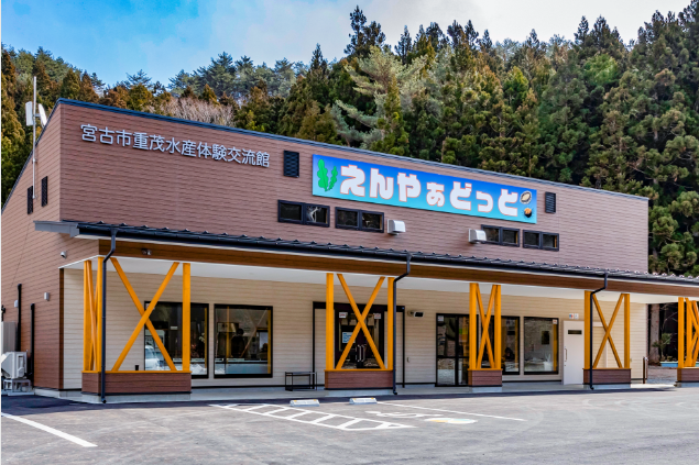 宮古市の漁業や漁師メシ、水産加工品など水産業を楽しみながら体験できる交流館