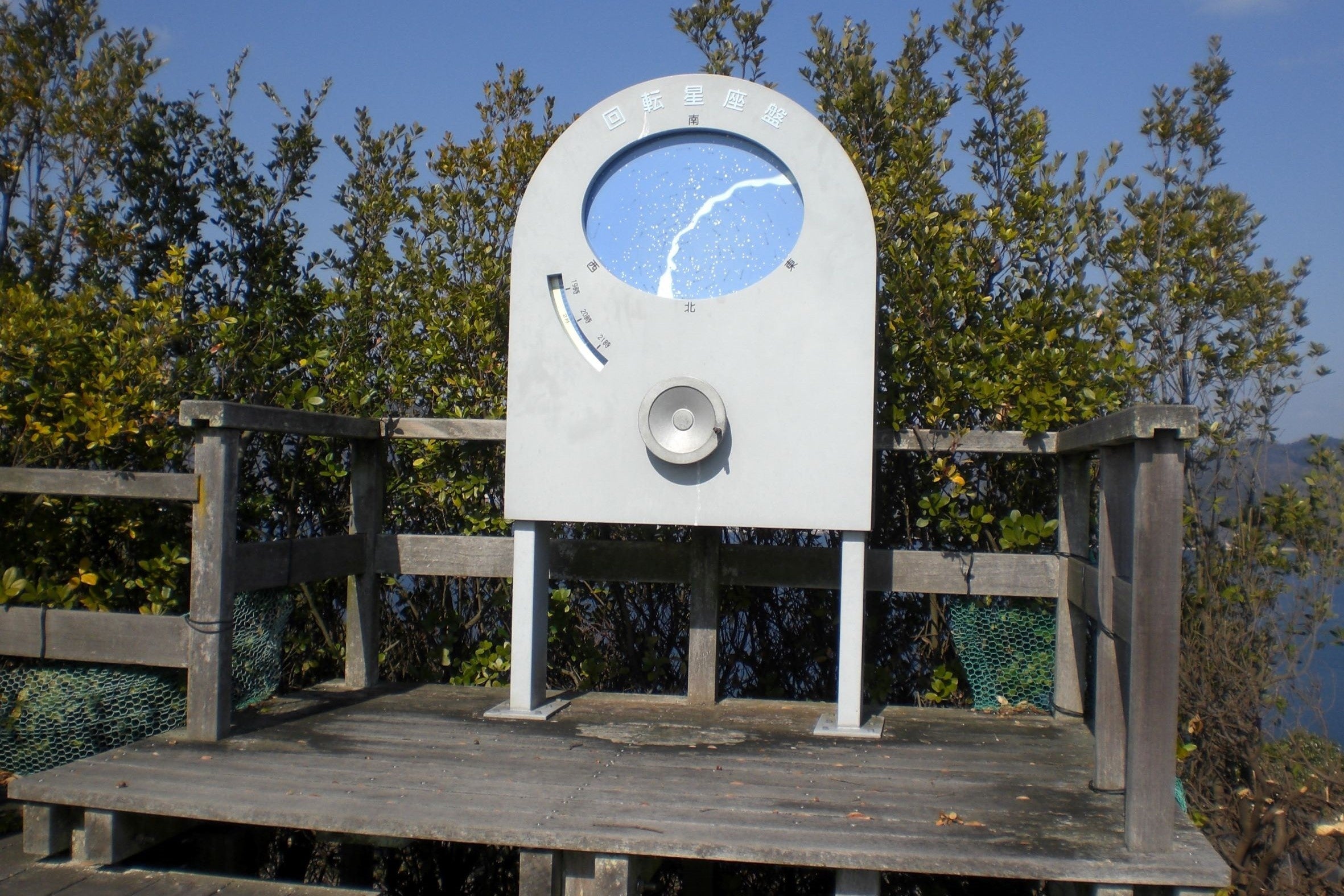 夜見える星がわかる「回転星座盤」