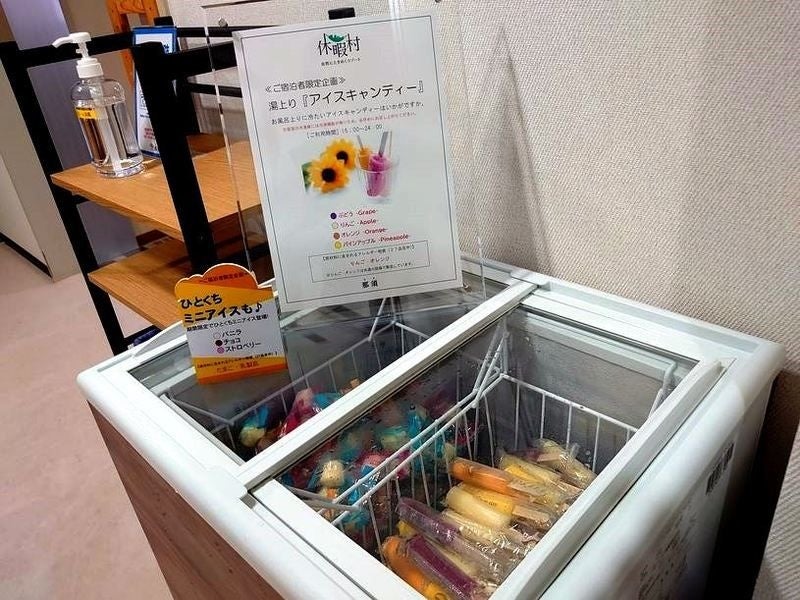 おもてなしの「ＯＮＥＵＰ」～湯上りアイス～