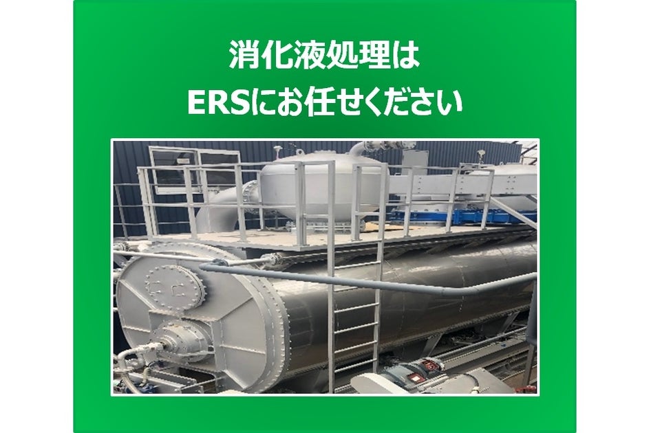 消化液リーフレット