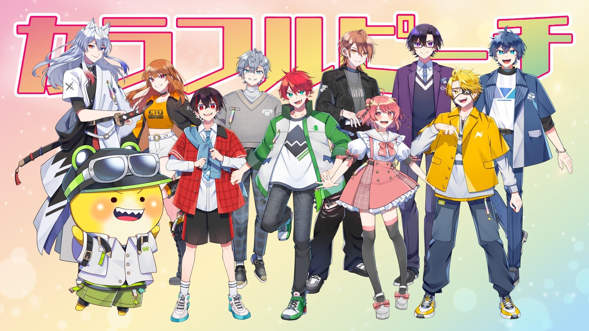 カラフルピーチ結成5周年記念展示会「COLORFUL PEACH MUSEUM〜ぼくたち