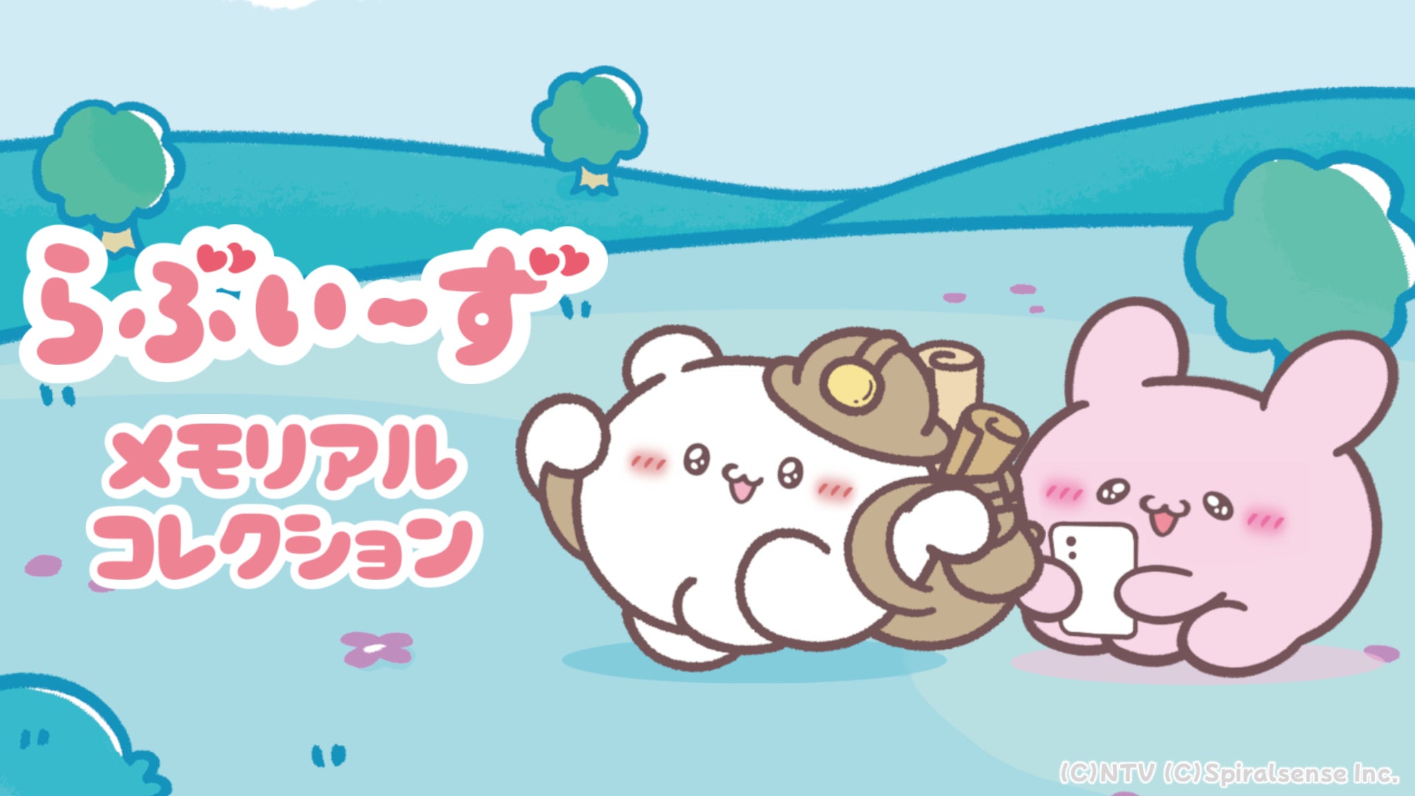 らぶいーず新作ゲーム12/18配信! 限定フォト&TikTokも らぶいーず新作ゲーム12/18配信! 限定フォト&TikTokも