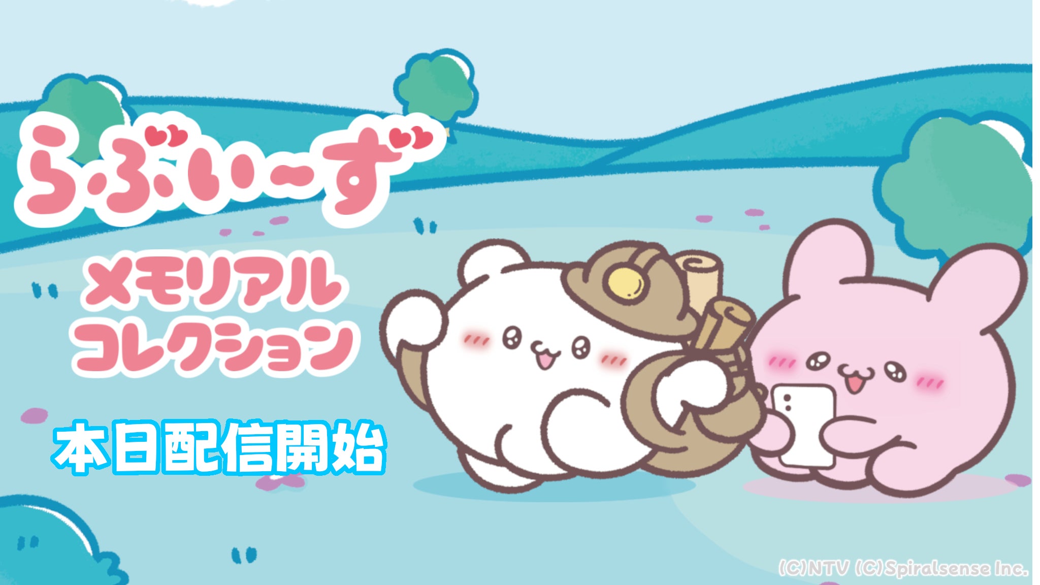 らぶいーず新作!放置系×育成ゲーム配信開始!限定フォトも らぶいーず新作!放置系×育成ゲーム配信開始!限定フォトも