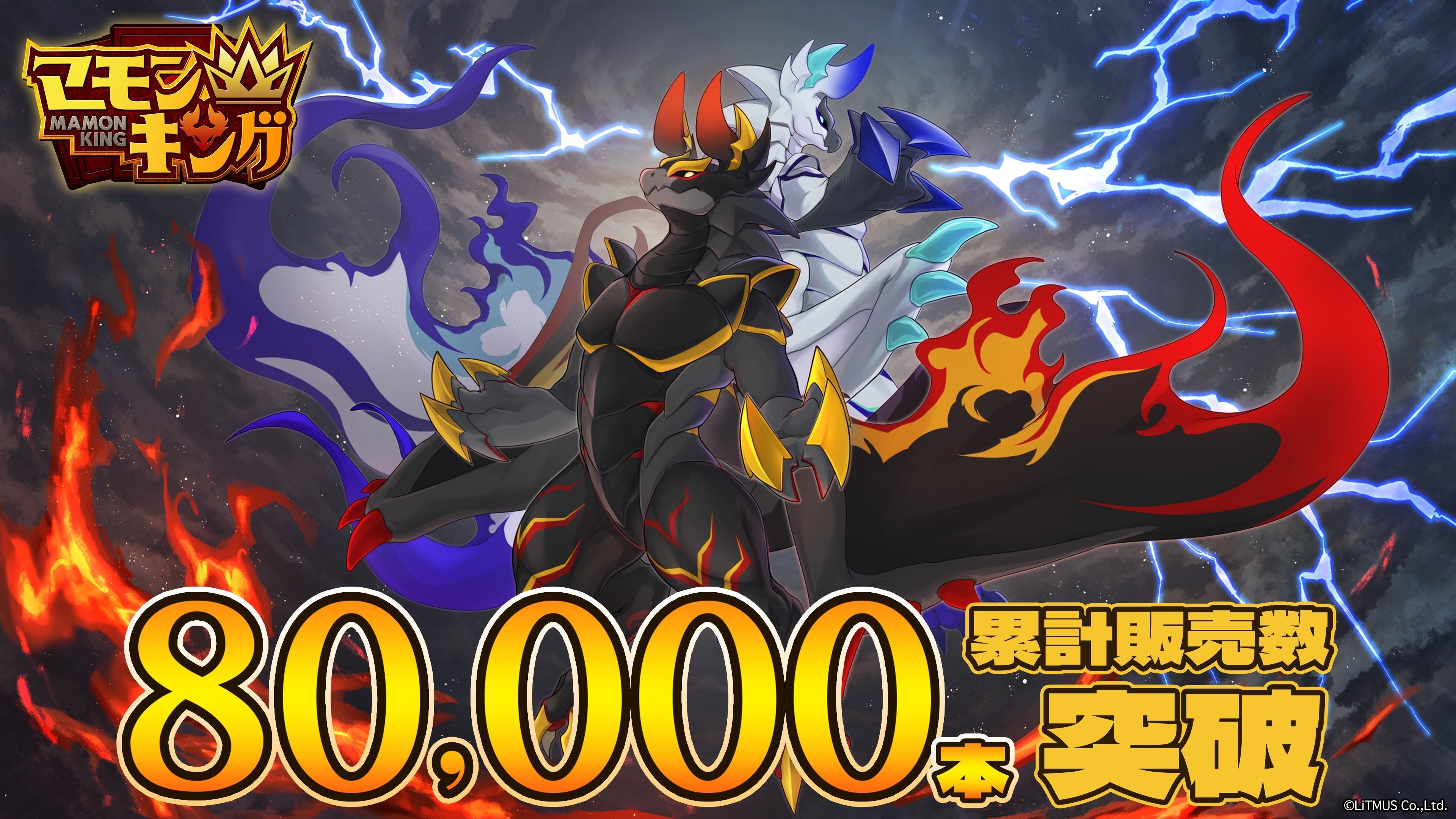 マモンキング、爆売れ！PS5移植決定！8万本突破