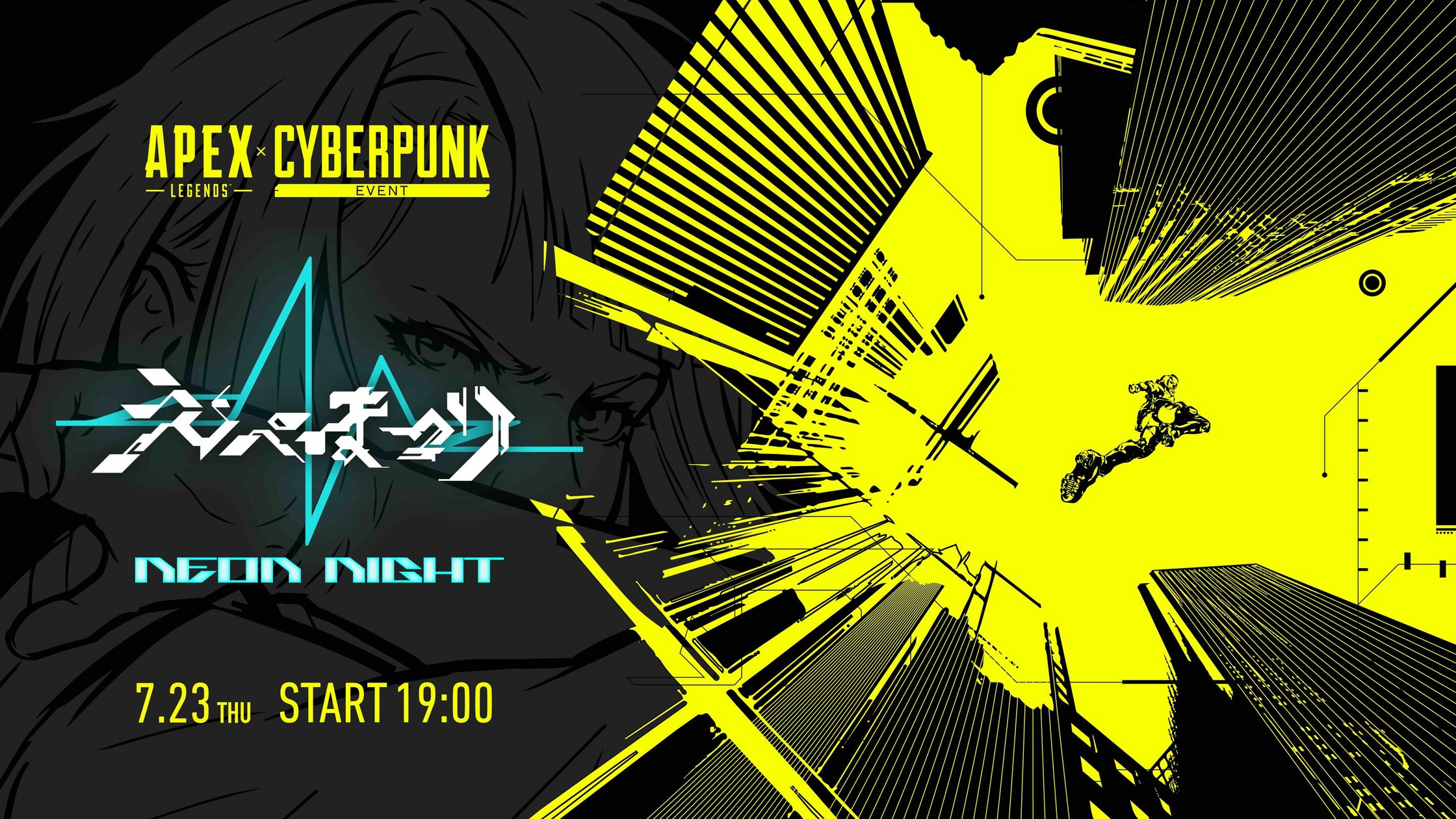 【7/23配信】えぺまつりNEON NIGHT!Apex×Cyberpunk、60名超豪華クリエイター集結! 【7/23配信】えぺまつりNEON NIGHT!Apex×Cyberpunk、60名超豪華クリエイター集結!