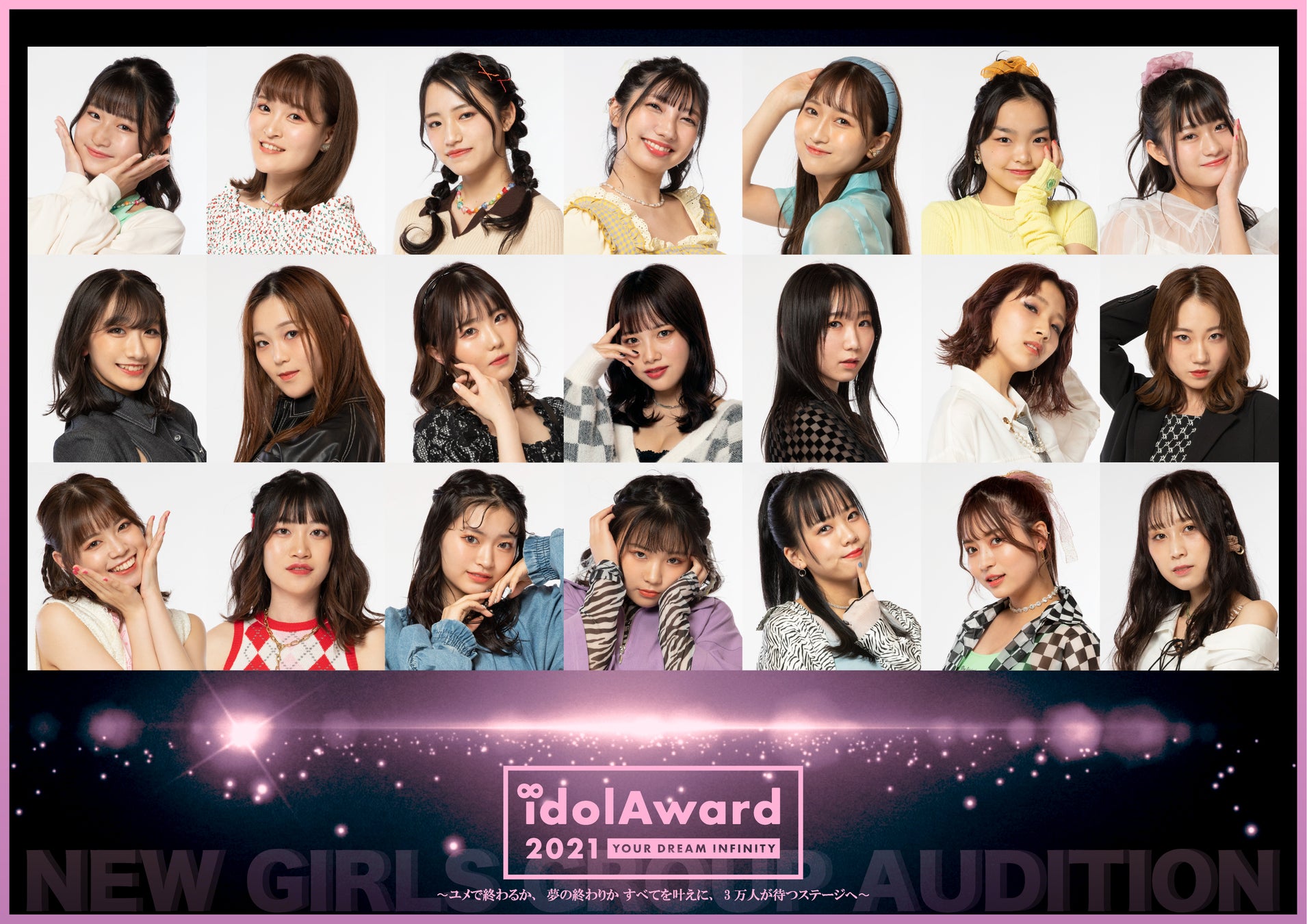 10 8開催 Girlsaward でのステージデビュー ユニバーサル ミュージック からのメジャーデビューを賭けた新生ガールズグループオーディション Idolaward 最終合宿審査映像が公開 株式会社1cento Infinityのプレスリリース 10 8開催 Girlsaward でのステージデビュー ユニバーサル ミュージック からのメジャーデビューを賭けた新生ガールズグループオーディション Idolaward 最終合宿審査映像が公開 株式会社1cento Infinityのプレスリリース