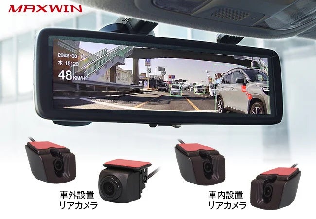 MAXWIN再入荷】販売即売り切れで人気モデルのミラー型ドライブ MAXWIN再入荷】販売即売り切れで人気モデルのミラー型ドライブ
