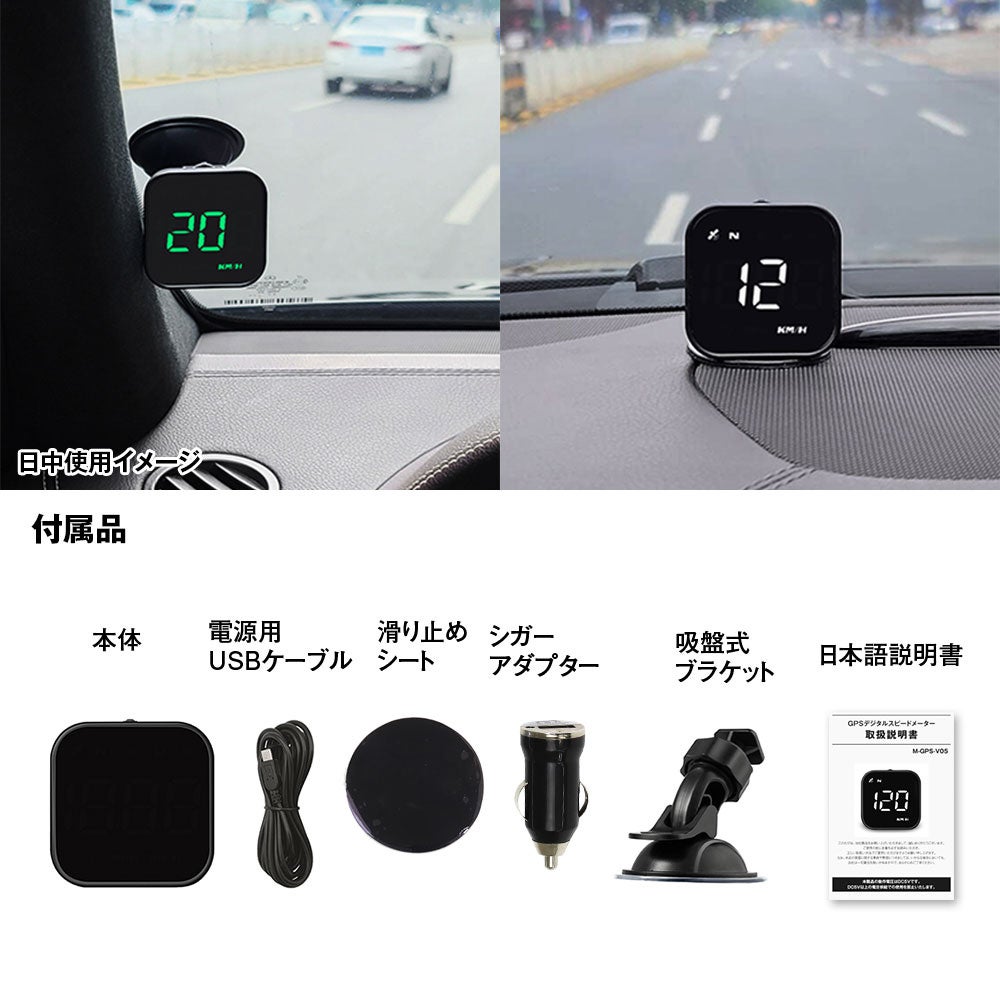 MAXWINからシンプルでコンパクトボディのGPSスピードメーターM