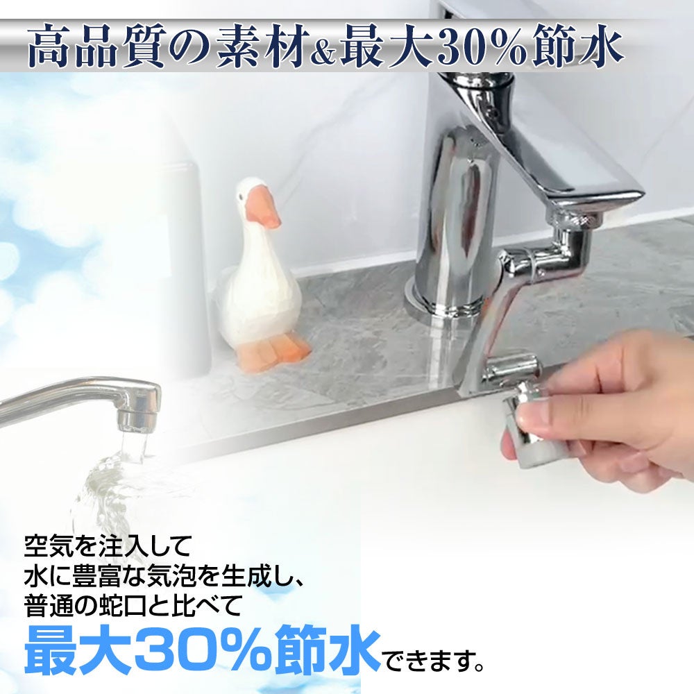 自宅の水道蛇口悩みを一発解決。近年流行中の角度調整可能首振り蛇口が