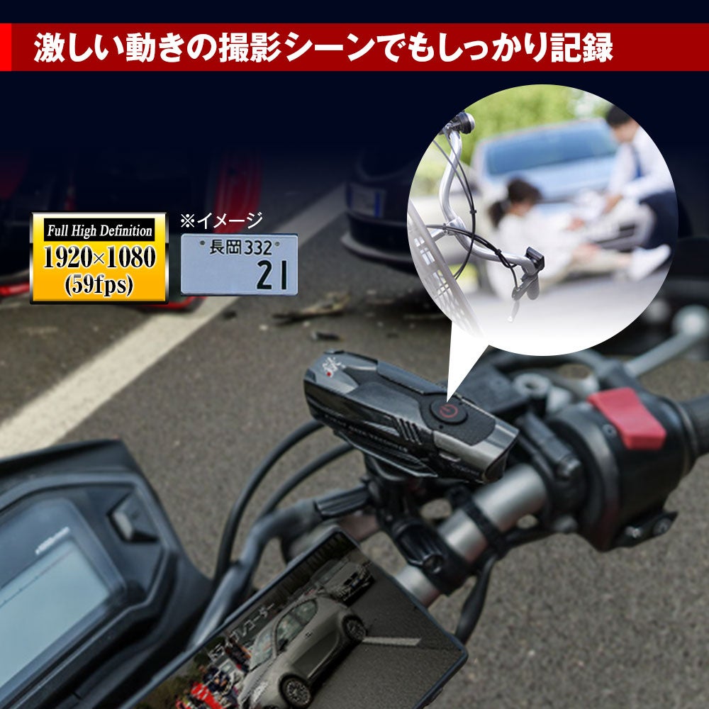 MAXWIN  BDVR-A001 バイク用 ドライブレコーダー MAXWINより新商品バイク用ドライブレコーダーBDVR-B001が一般