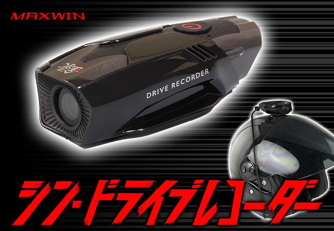 楽天 お買い物マラソン MAXWIN製品が10%OFF以上の特価セール開催