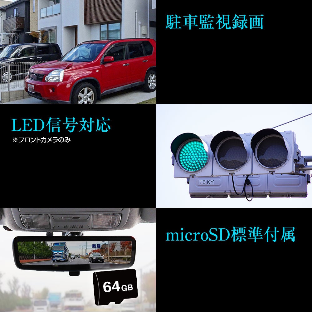 MAXWINのドライブレコーダー機能付きデジタルインナーミラーMDR