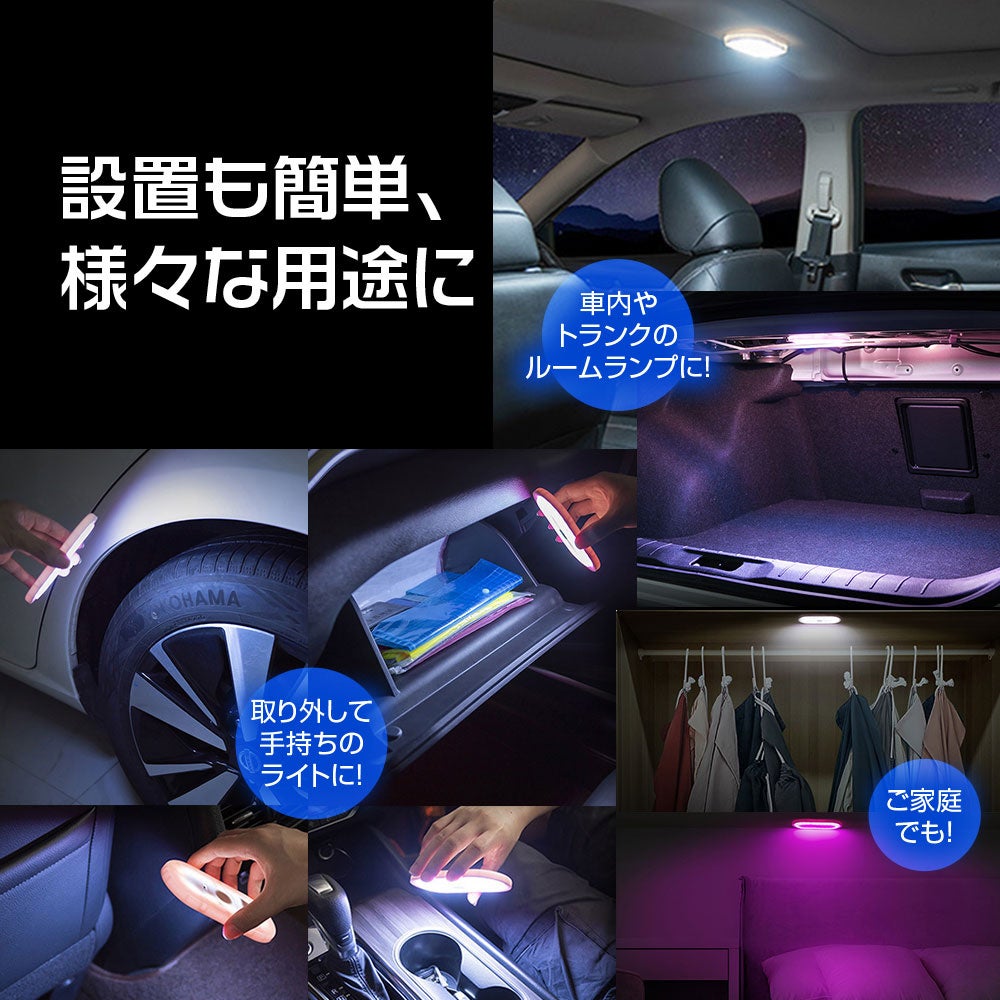 MAXWINより充電式で持ち運びもできるコンパクトLEDルームランプ