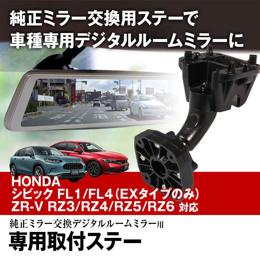 MAXWINの純正ミラー取り換え型デジタルインナーミラー取り付け