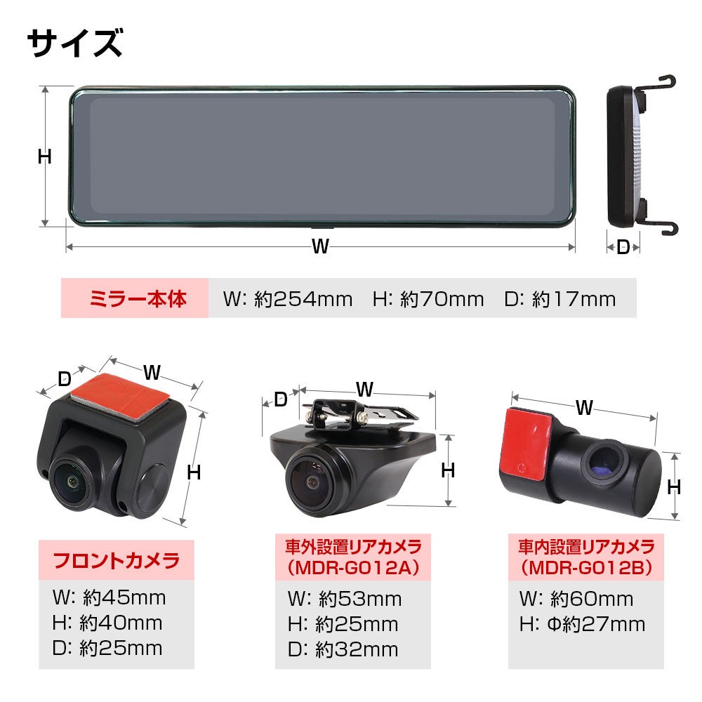 MAXWIN MDR-G012 ドライブレコーダー MAXWINからズーム機能搭載の爆光ミラー型前後ドライブレコーダーMDR