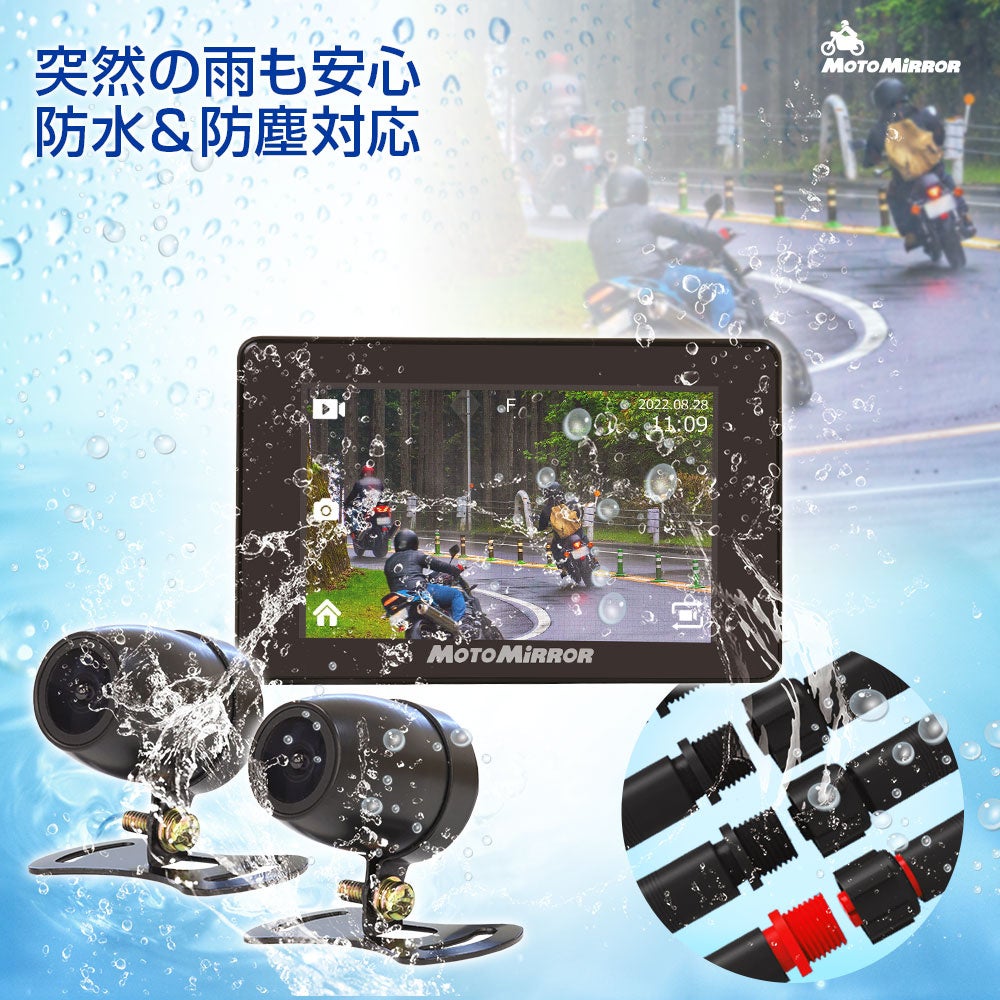 MAXWINからバイク用後方確認が可能なドラレコ『MoTo MiRRoR BDVR