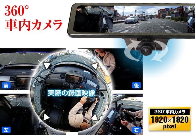 360 車内カメラ フロントカメラ リアカメラで死角ナシ 3カメラ 同時録画対応デジタルルームミラー Mdr I002 販売開始しました 昌騰有限会社のプレスリリース 360 車内カメラ フロントカメラ リアカメラで死角ナシ 3カメラ 同時録画対応デジタルルームミラー Mdr I002 販売開始しました 昌騰有限会社のプレスリリース