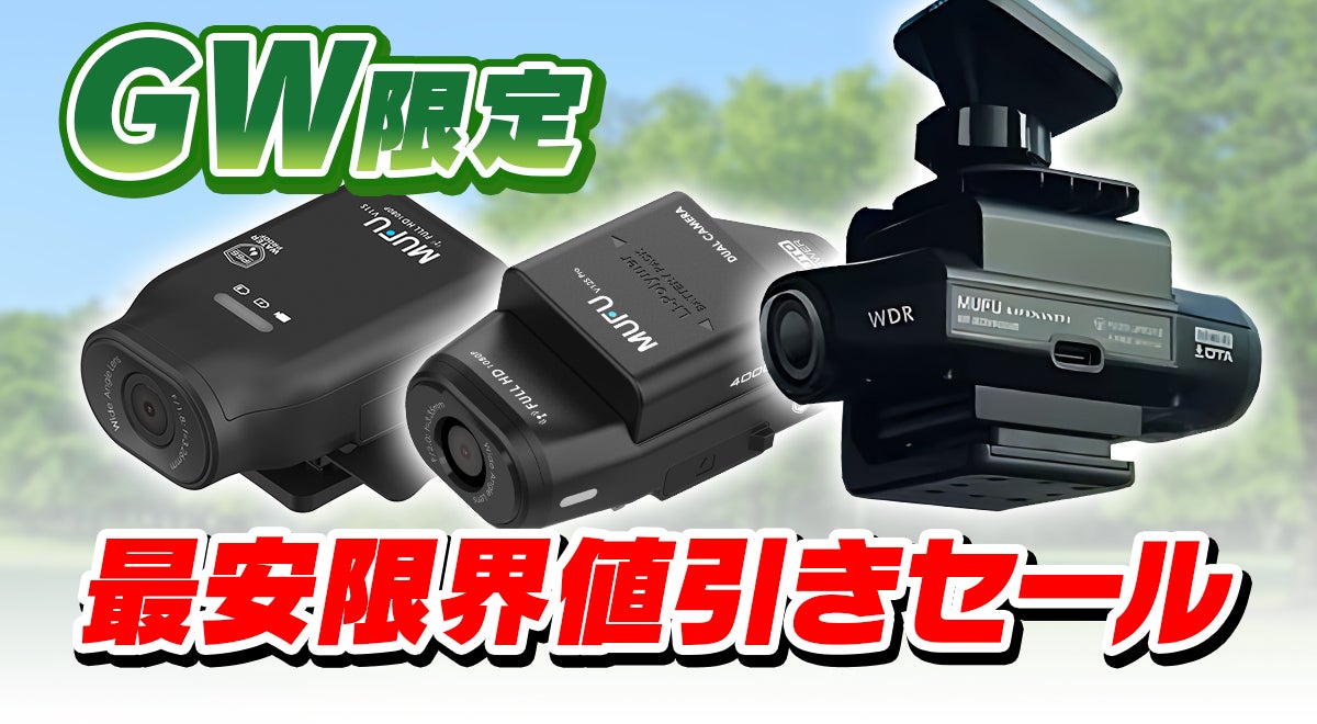 7974 【美品】 動作確認済み BOSS MD-500 送料無料 匿名配送 車とバイク両用ドラレコがGW限定最安まで限界値引き!MAXWINの