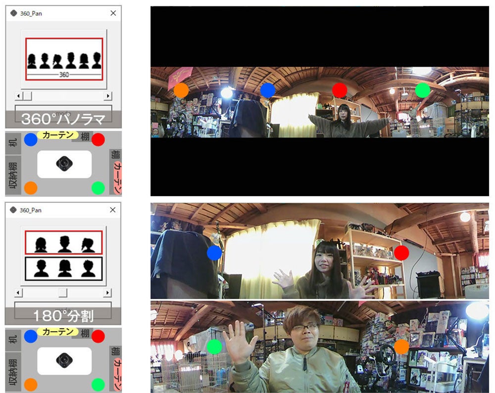 360°パノラマWEBカメラ　MO-CAM02 e-Better クラウドファンディングで好評だった「360°パノラマ WEBカメラMO