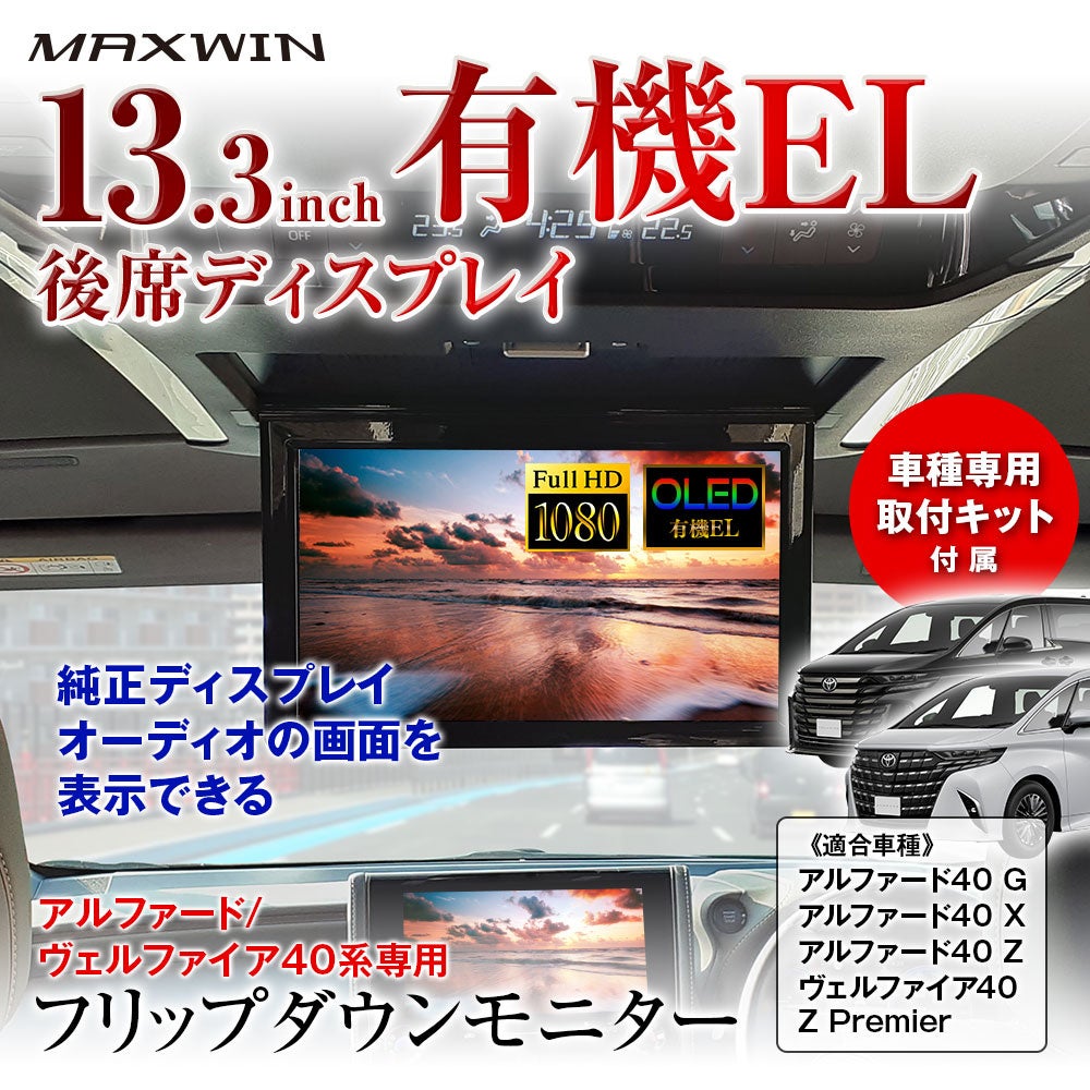 MAXWINのデジタルミラーやバイク用ドラレコが対象に 楽天「カーパーツ KATSUNOKI国際」で最大5,000円OFFクーポン配布中