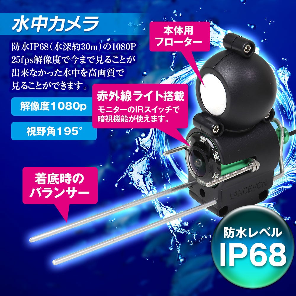 海の中を見ながら釣り これまで見れなかった水中や海底の把握できる水中カメラと5インチモニターのセット Fi Tk501 S01が登場 昌騰有限会社のプレスリリース 海の中を見ながら釣り これまで見れなかった水中や海底の把握できる水中カメラと5インチモニターのセット Fi Tk501 S01が登場 昌騰有限会社のプレスリリース