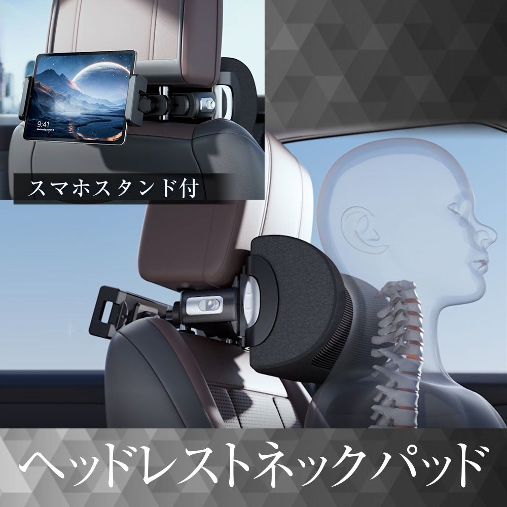 上下前後4方向に調節可能！運転をもっと快適にする低反発ネック