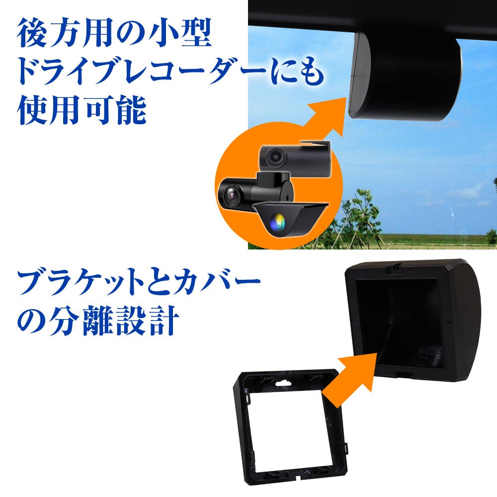 車内 車外カメラの見た目をスッキリ Maxwinデジタルインナーミラーのリアカメラカバー Mdr Cov01が登場 昌騰有限会社のプレスリリース 車内 車外カメラの見た目をスッキリ Maxwinデジタルインナーミラーのリアカメラカバー Mdr Cov01が登場 昌騰有限会社のプレスリリース