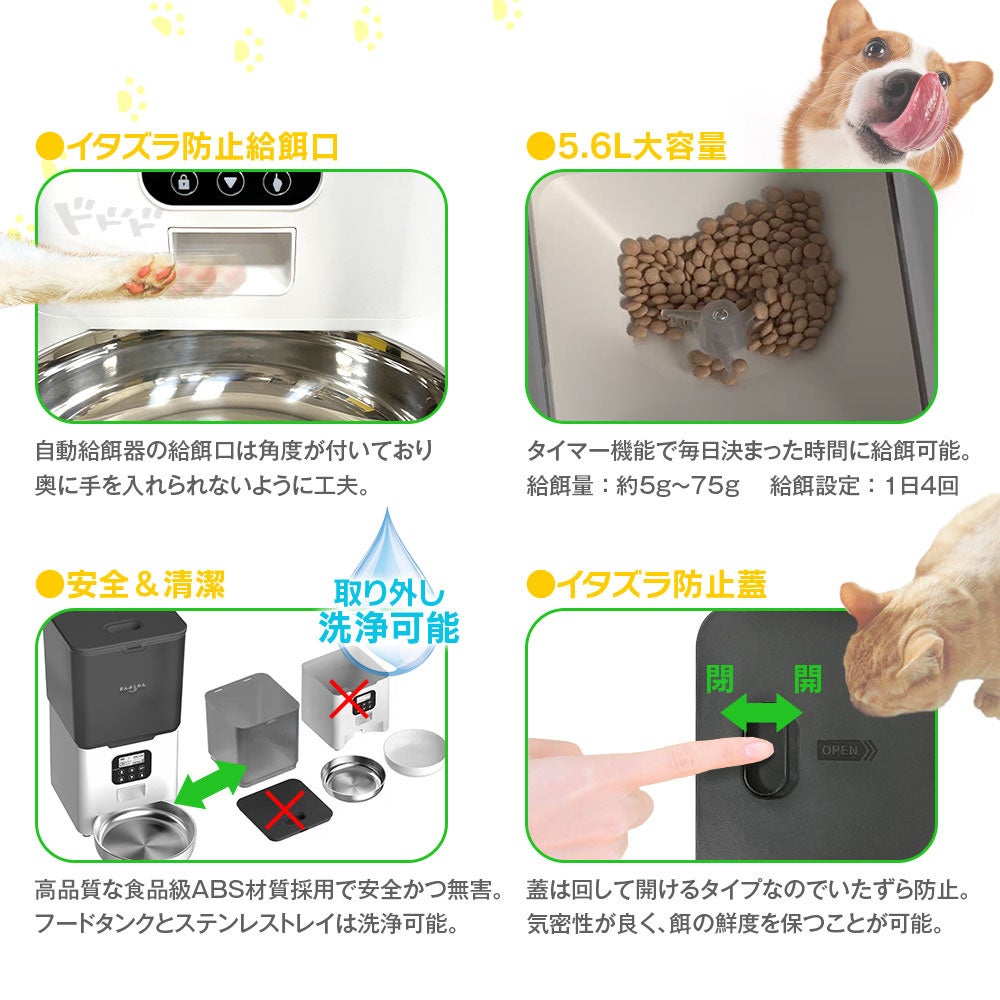 PetWatchTimer(ペットウォッチタイマー)自動給餌機 ペットの健康管理に！タイマー機能付き自動給餌機G-PET04が