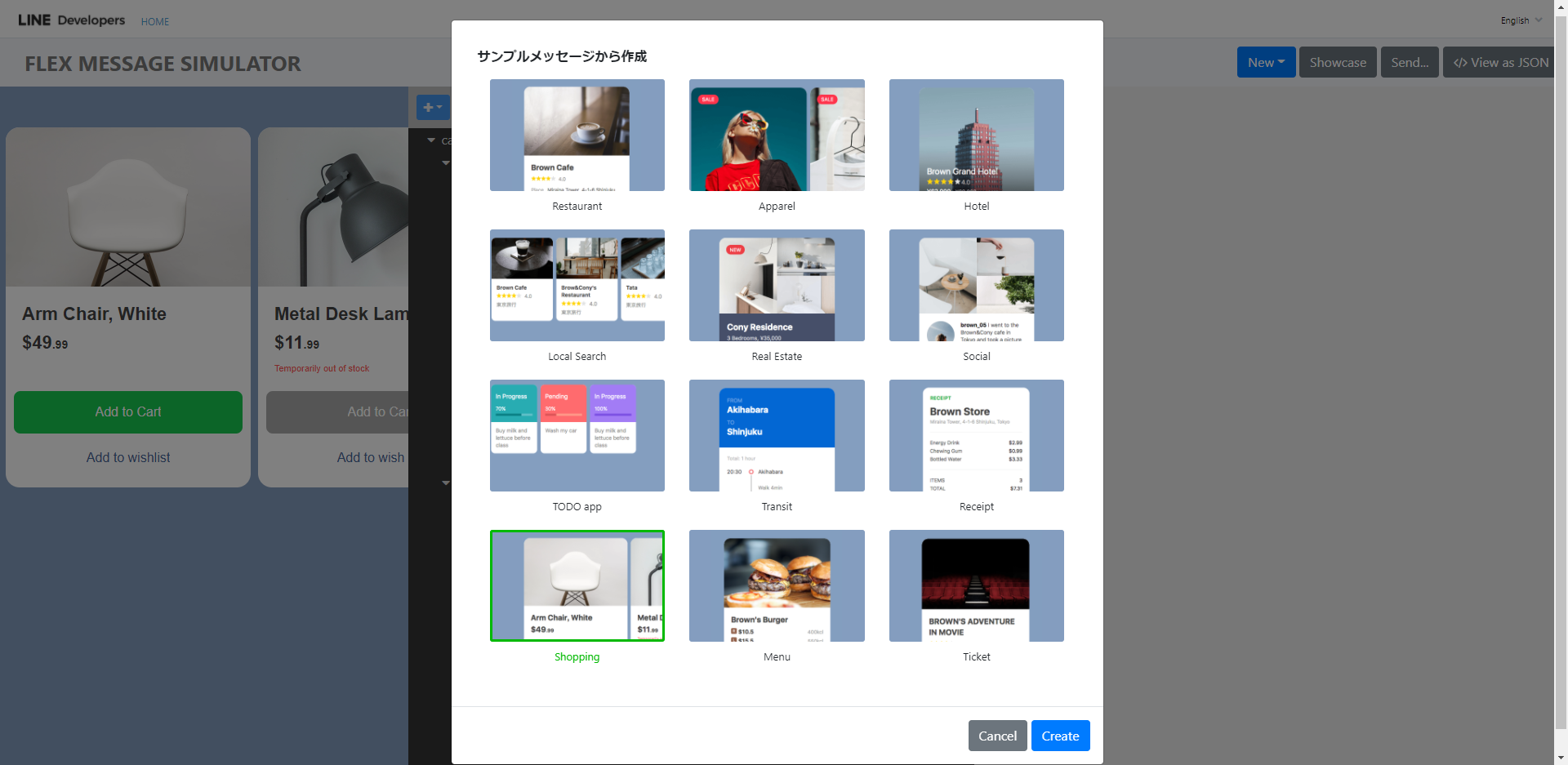 画像：LINE Developers「FLEX MESSAGE SIMULATOR」より／目的や商品に合わせて、メッセージを自由にカスタマイズできます
