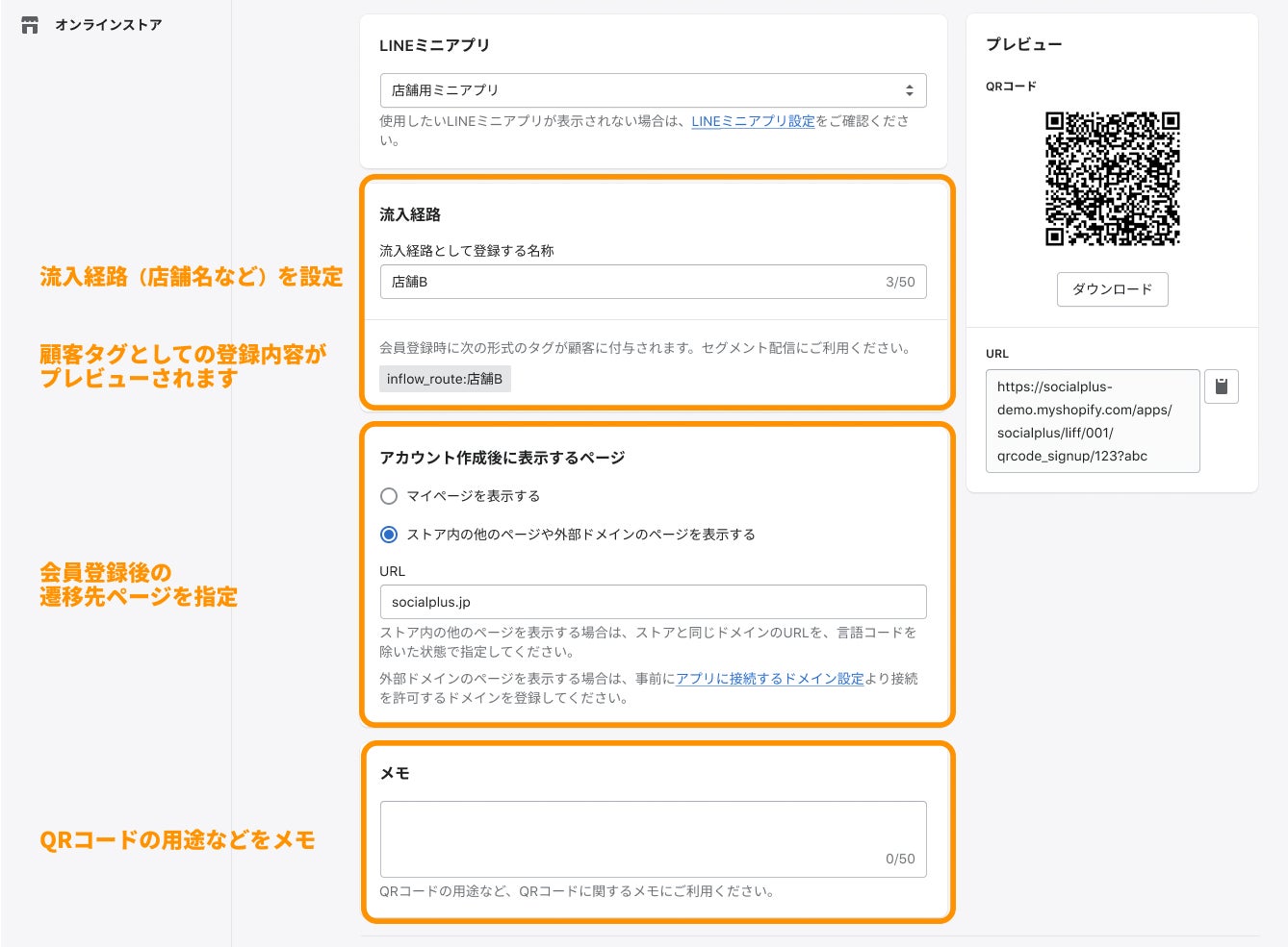 LINEミニアプリでの会員登録にも対応しています