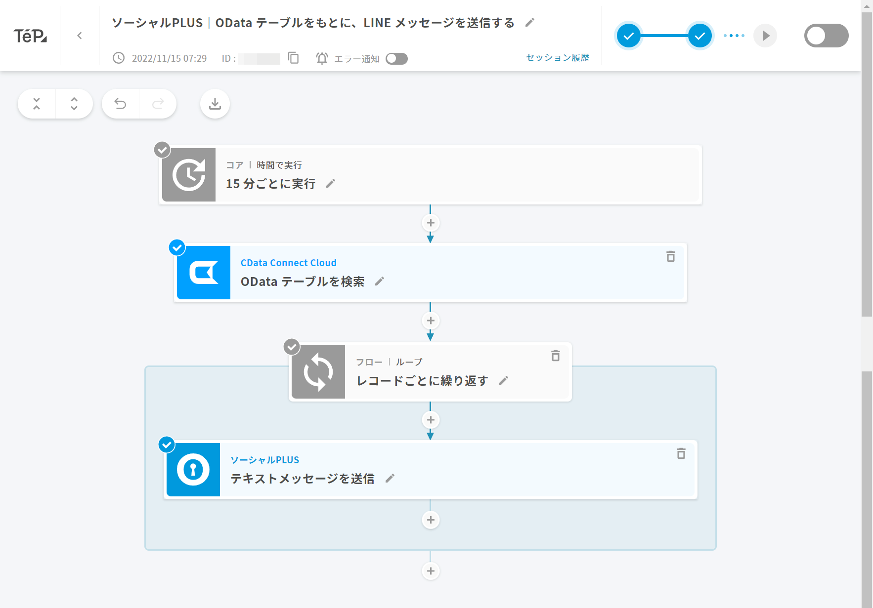 (TēPsでは様々な条件を組み合わせて柔軟な配信設計が可能)