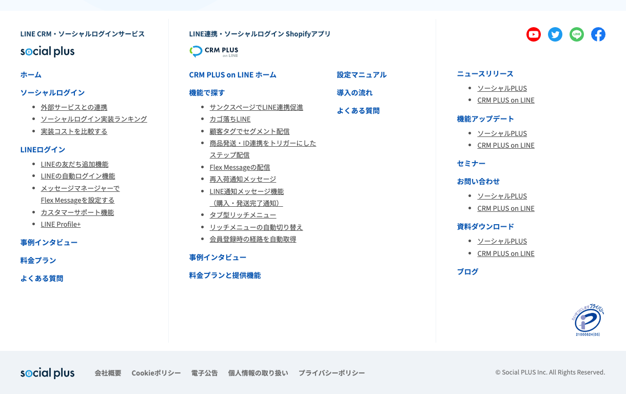 フッターメニュー（画像）