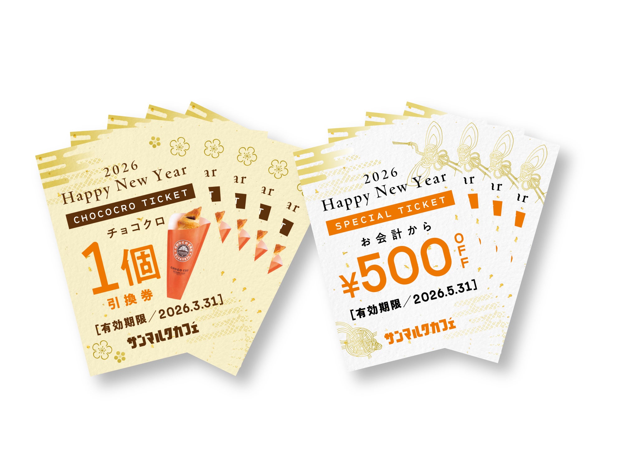 サンマルクカフェ福袋2026】チョコクロチャーム付きタンブラーや