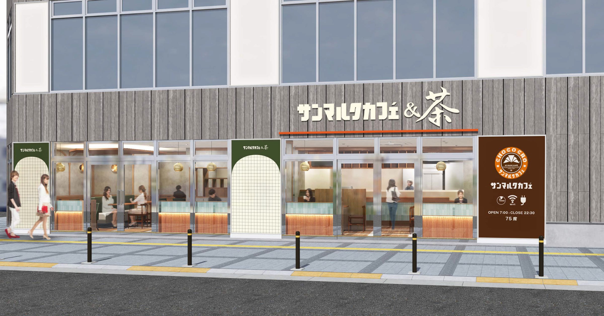 “上質な”イメージでデザインされた店舗やよい軒 ミーナ津田沼店新規オープン