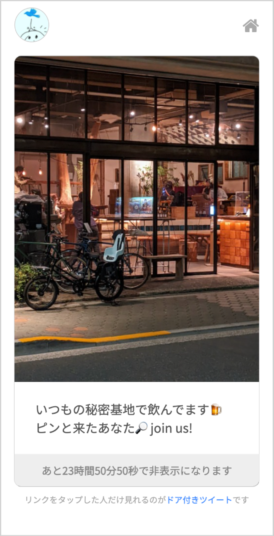 画像とテキストを24時間限定投稿