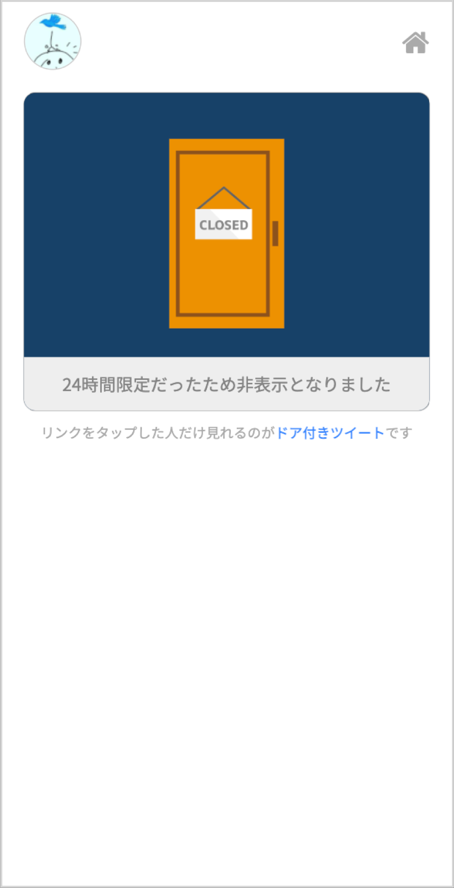 24時間で自動非表示