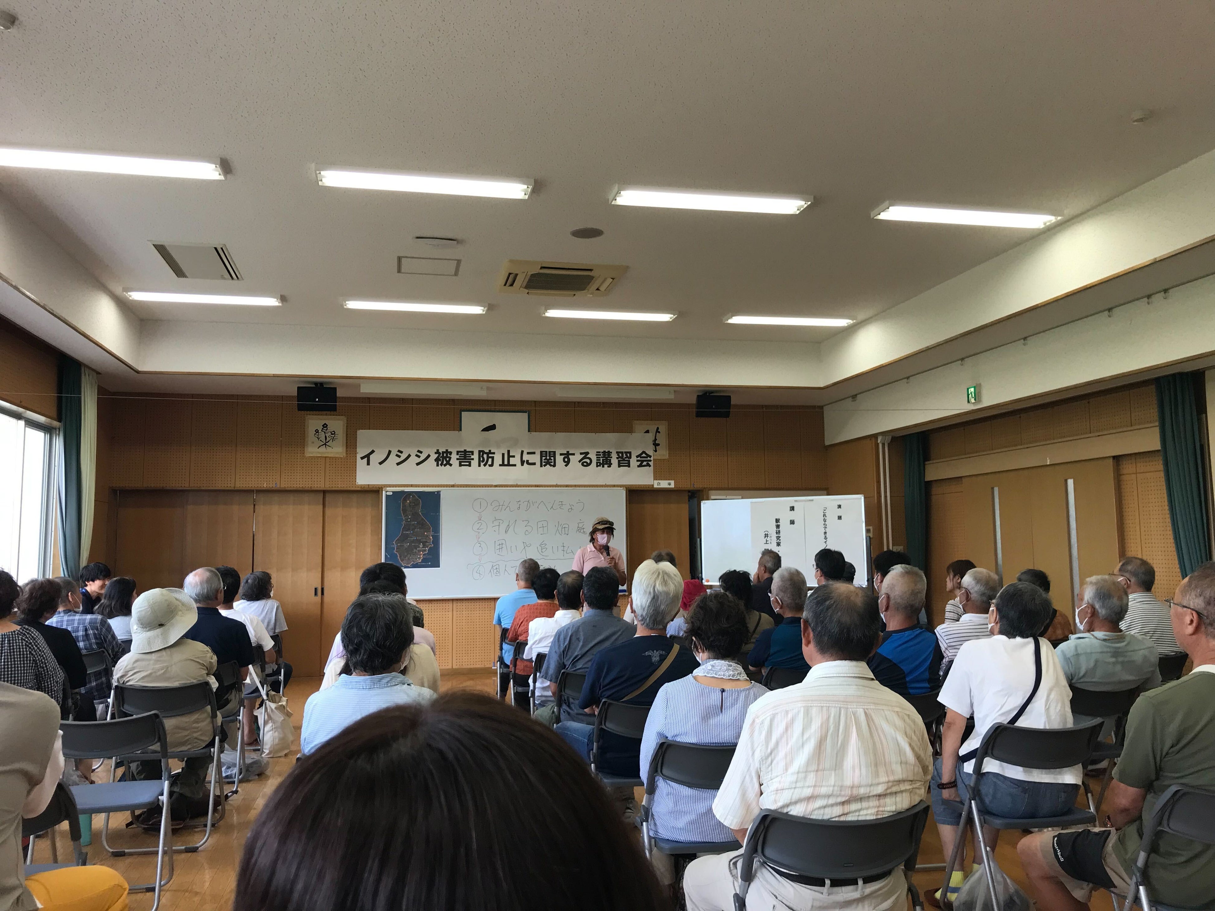 イノシシ被害防止に関する講習会の様子