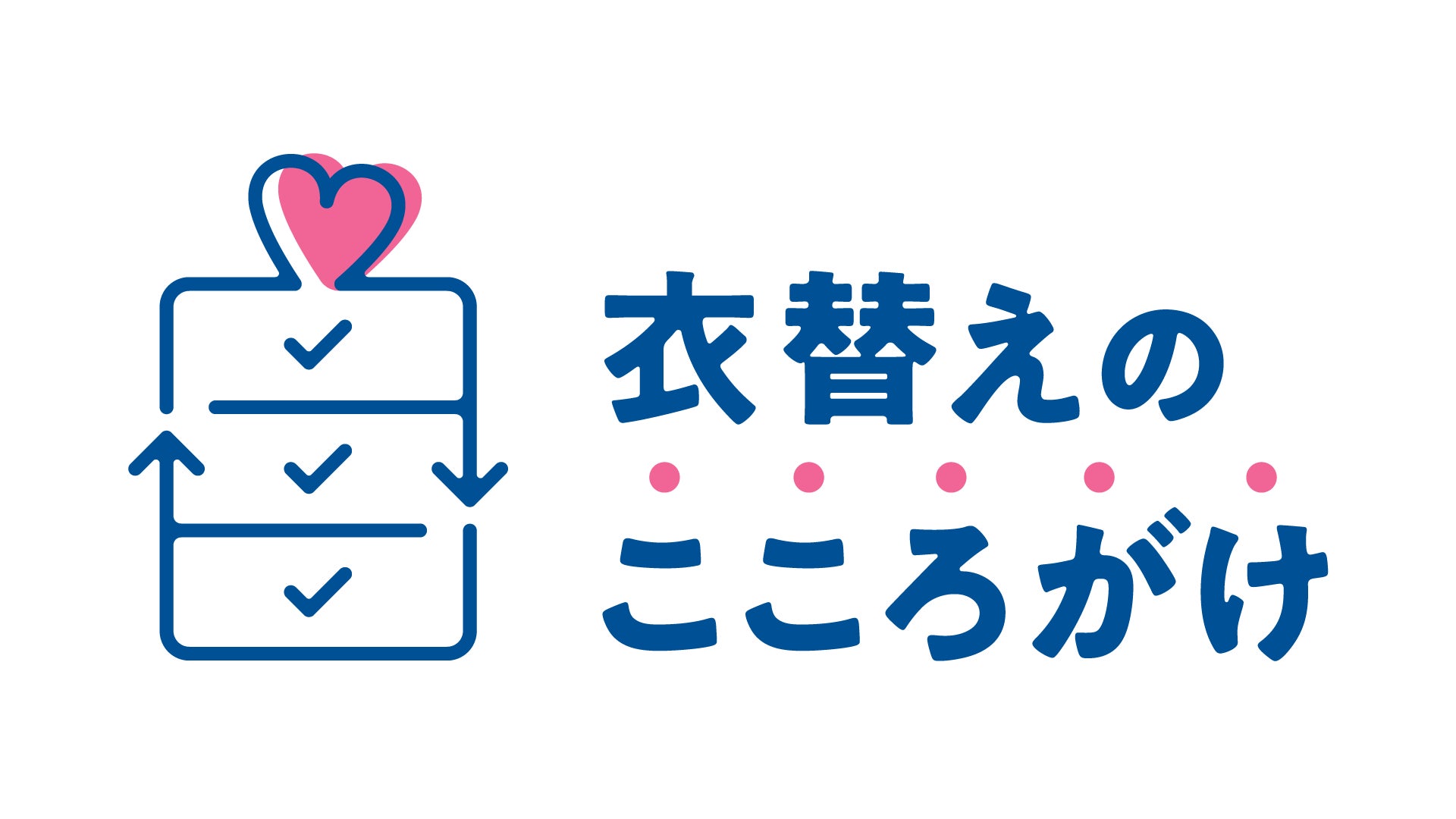 本制度のキャッチコピーとロゴが決定