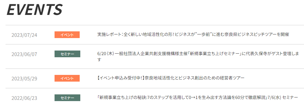 イベント情報を掲載
