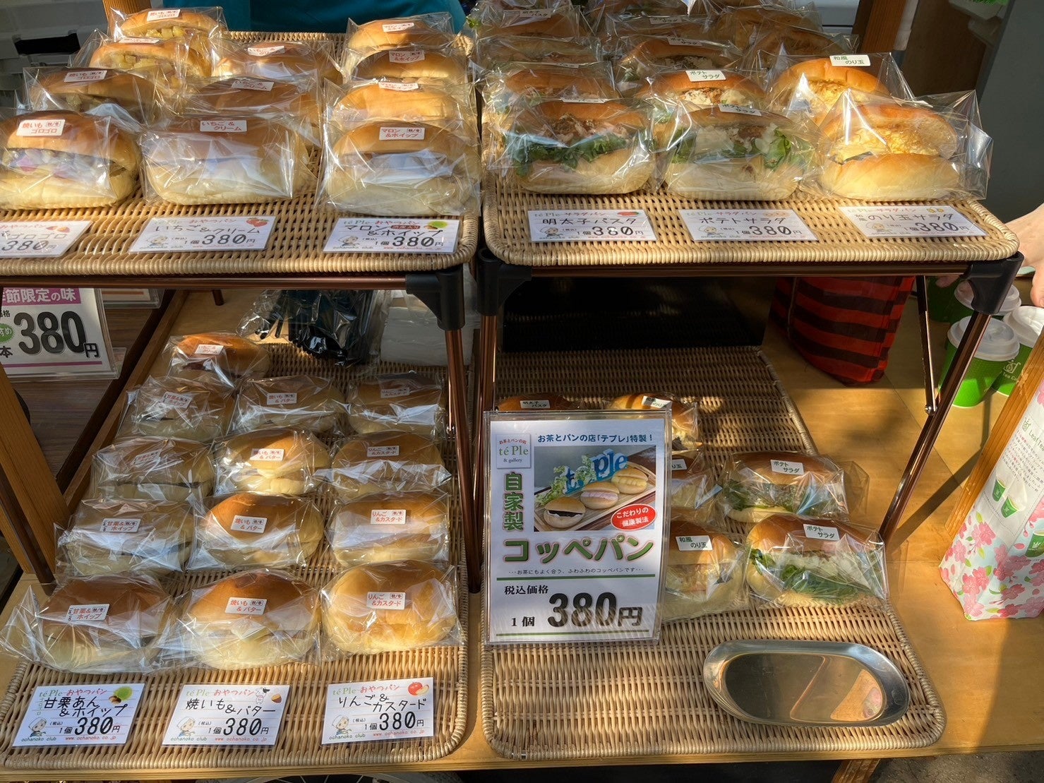 おづつみ園の「おやつパン」