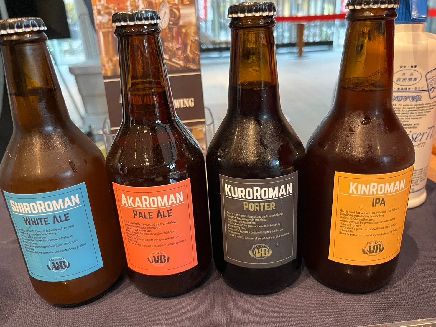 赤沼ロマンブルーイングの「クラフトビール」