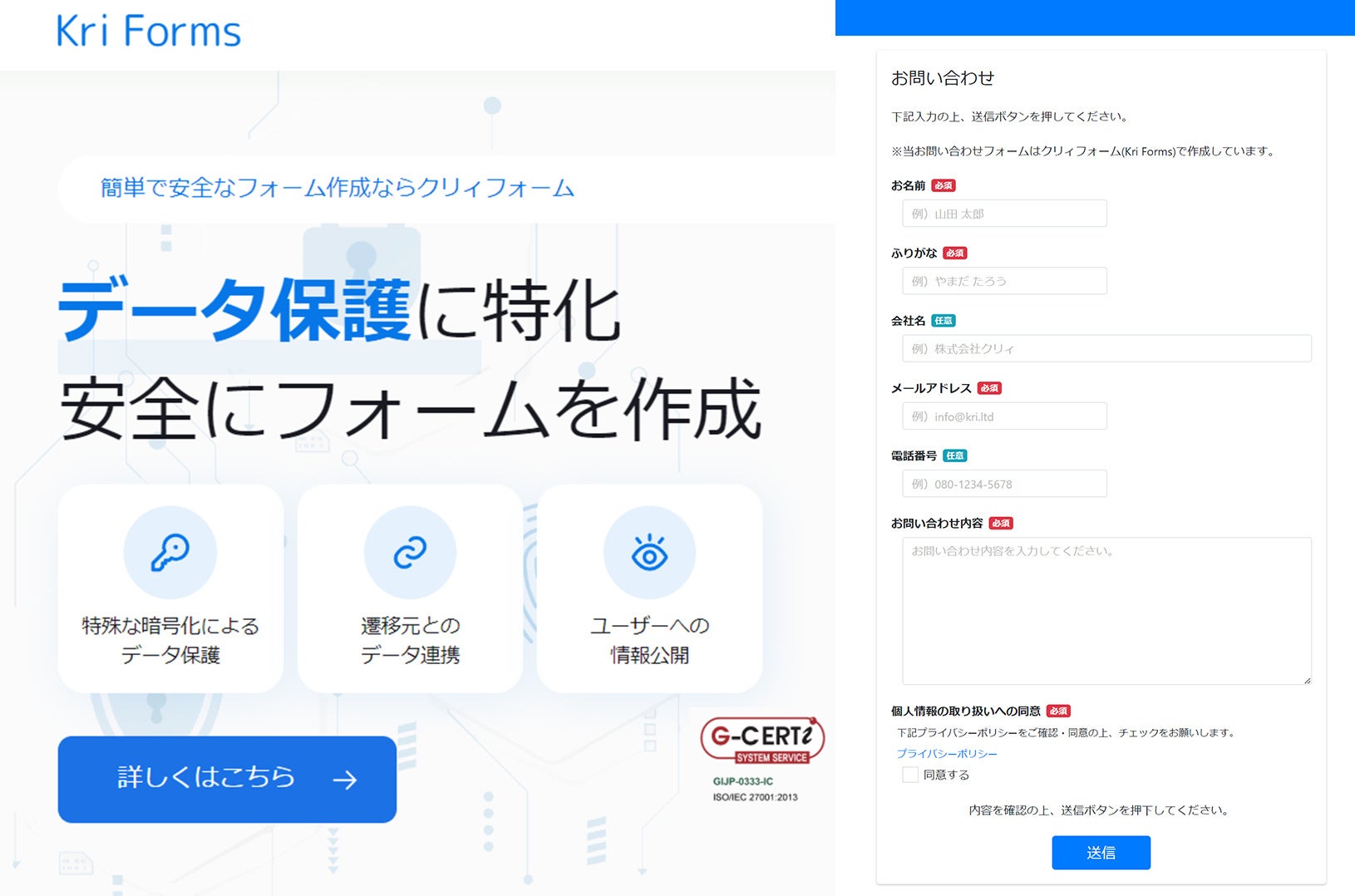 Web3時代の新Webフォーム「クリィフォーム」本日6月21日よりβ版を無償提供開始