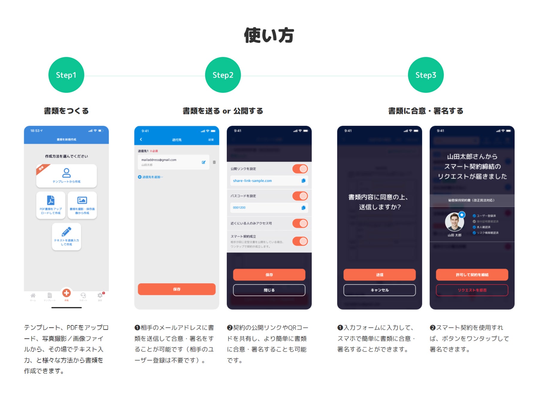 【特許出願】クリィ(Kri)電子契約の使い方